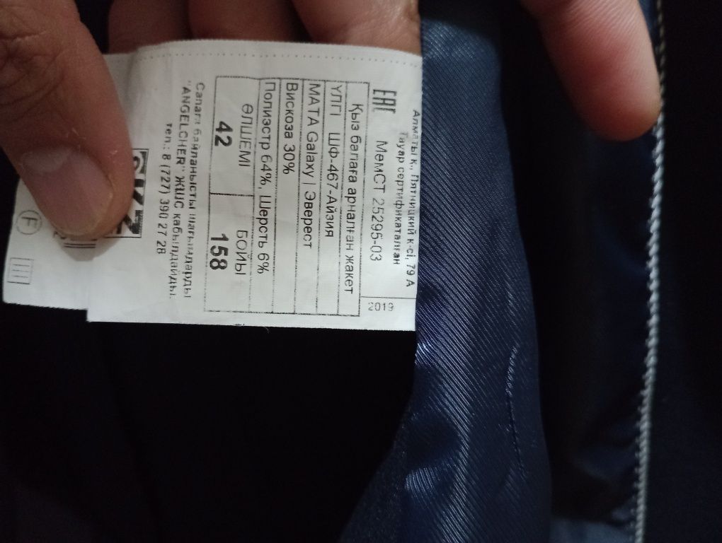 Пиджак школьный девичковый