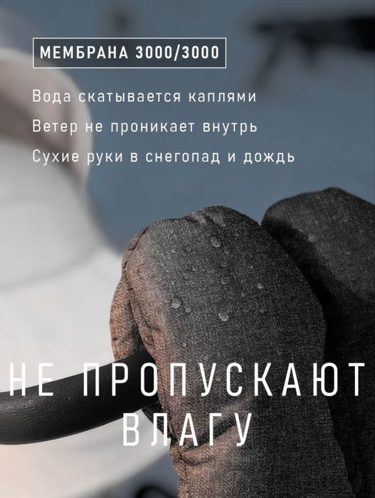 Муфты варежки (бренд Ми-ми-ми) для коляски