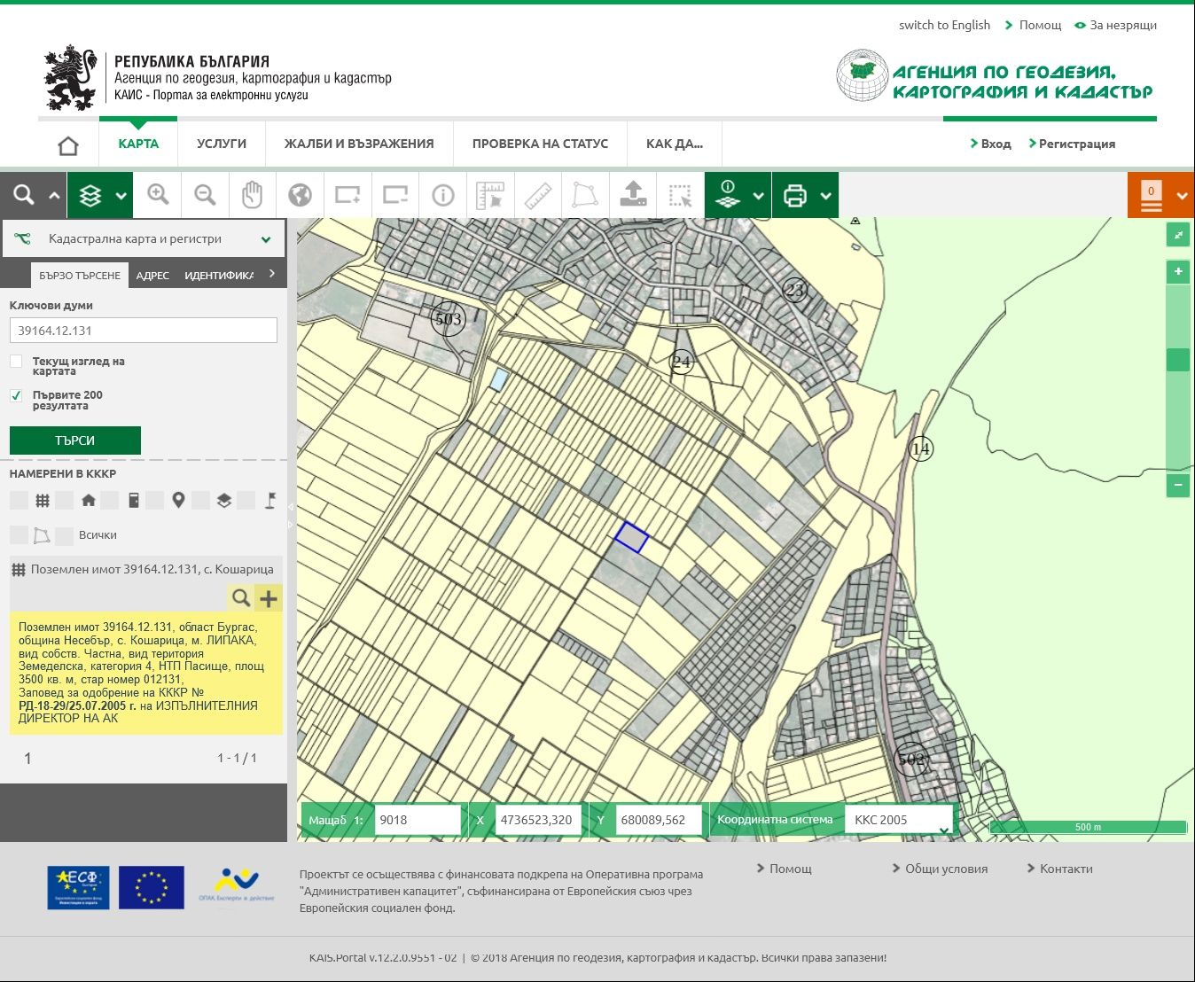Продава земеделски земи