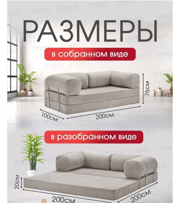 Диван-кровать новый