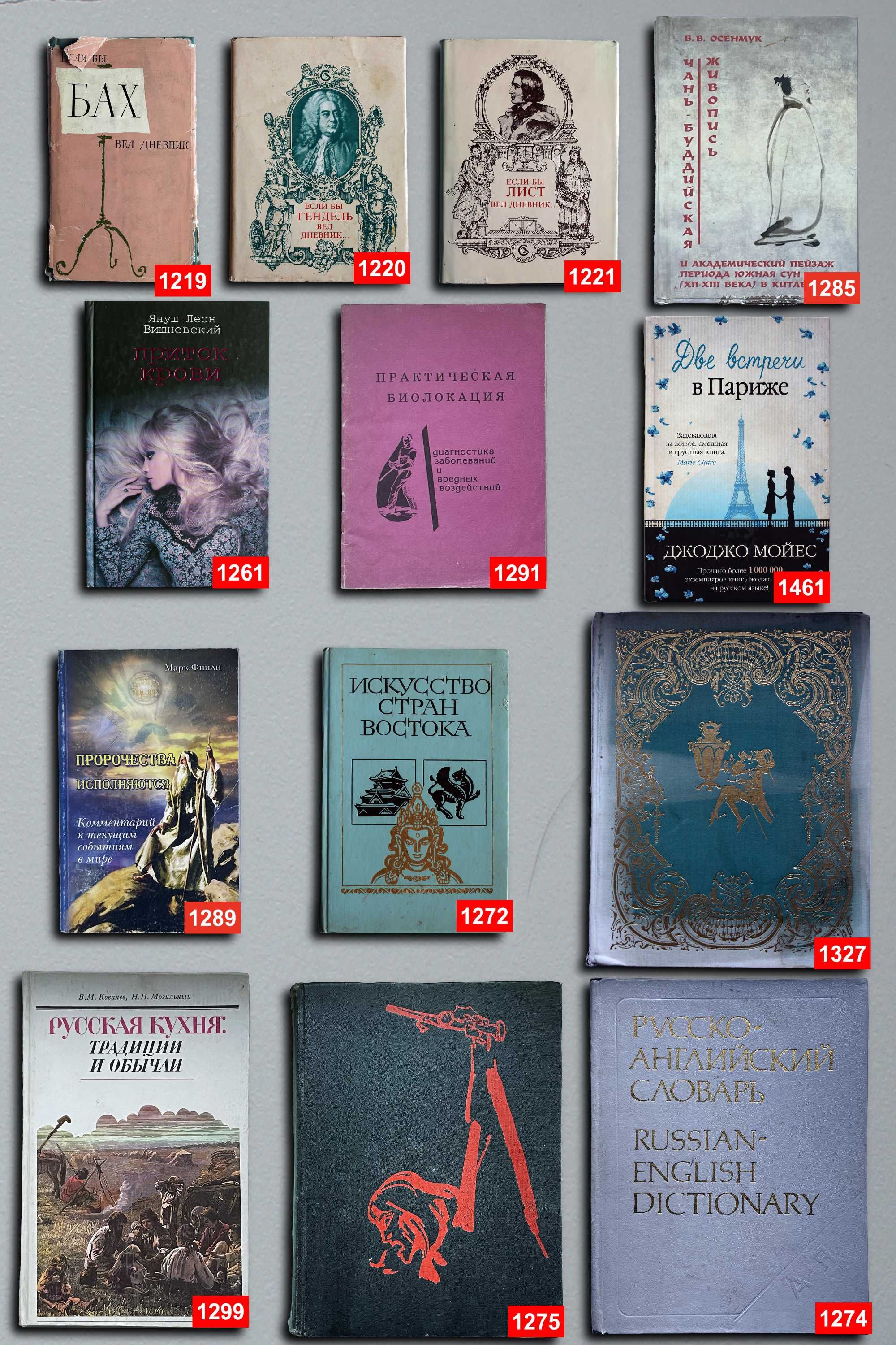 Книги по 1500т. — 96 шт. OldBookKz-35_1500-2