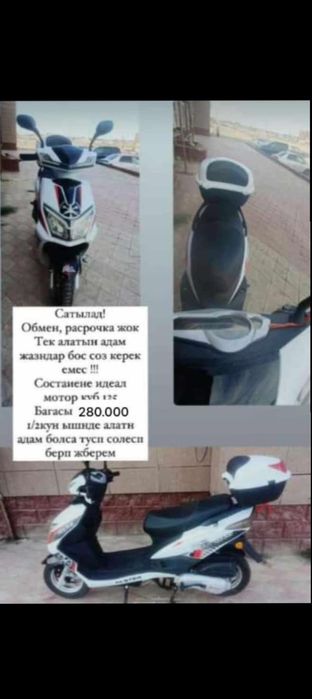 М8 скутер белый цвет