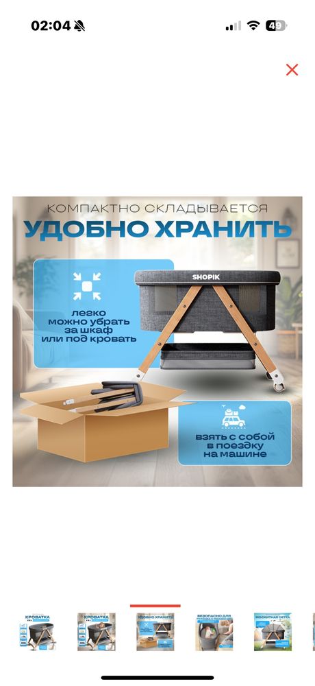 Продам кроватку детскую