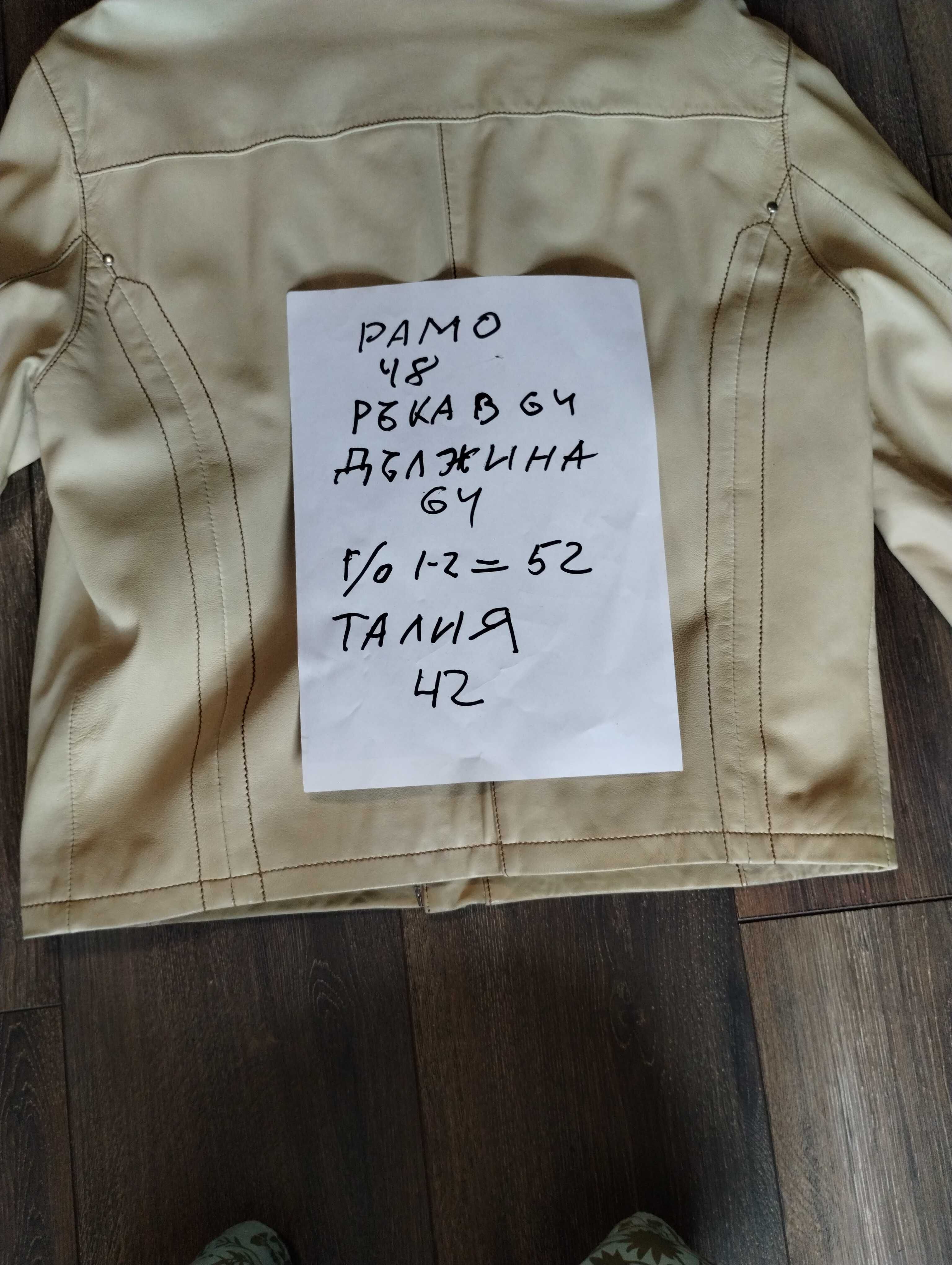 Дамски якета от кожа напа най скъпа и мека кожа.