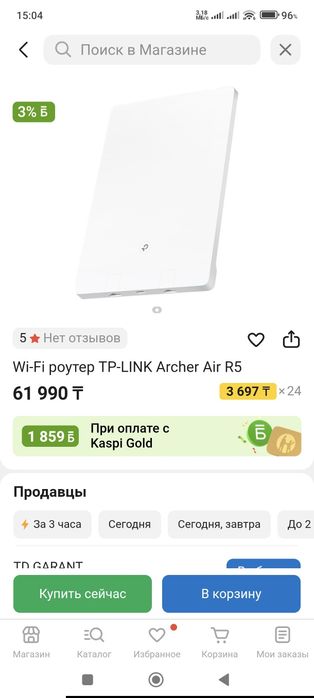 tp-link AX3000 Archer Air R5