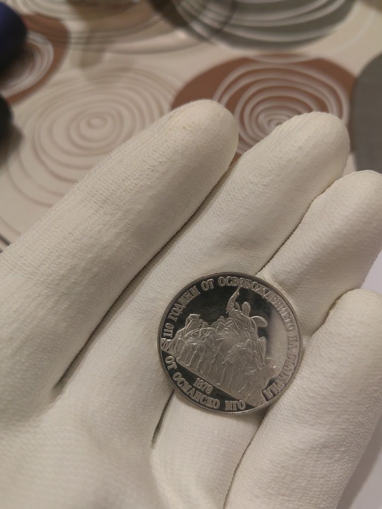 Юмилейни монети 10лв и 20лв Шипка