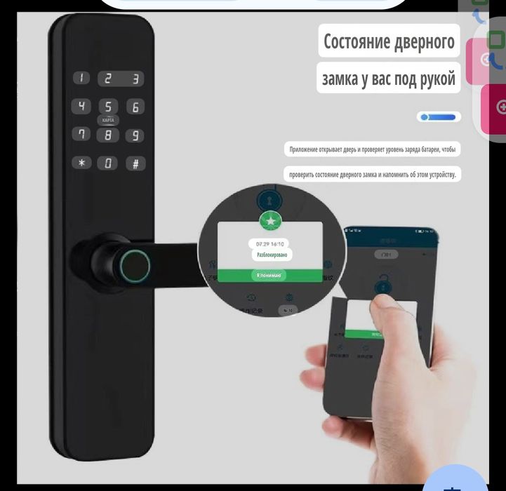 Замок для дверь пароль