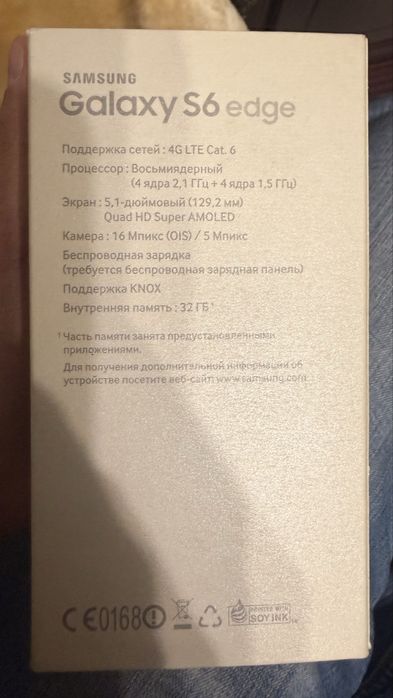 Samsung Galaxy S6 EDGE