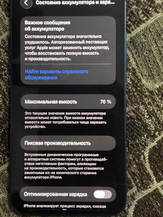 Продам айфон 12 мини