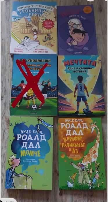 Детски книги на ниски цени