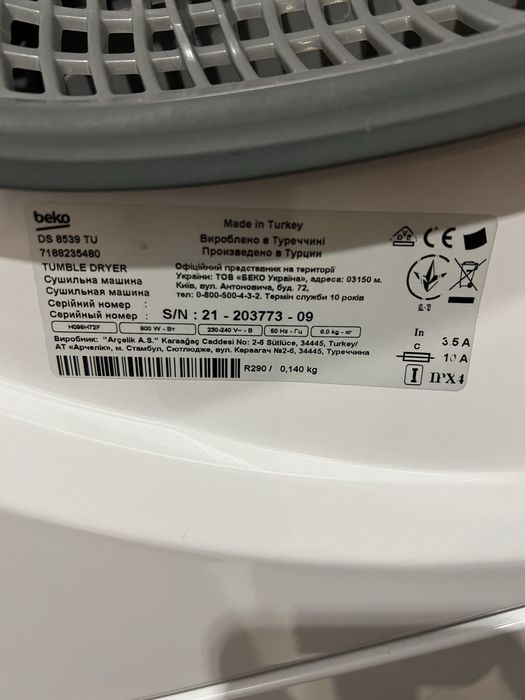 Сушилня 8 кг  BEKO DS8539TU