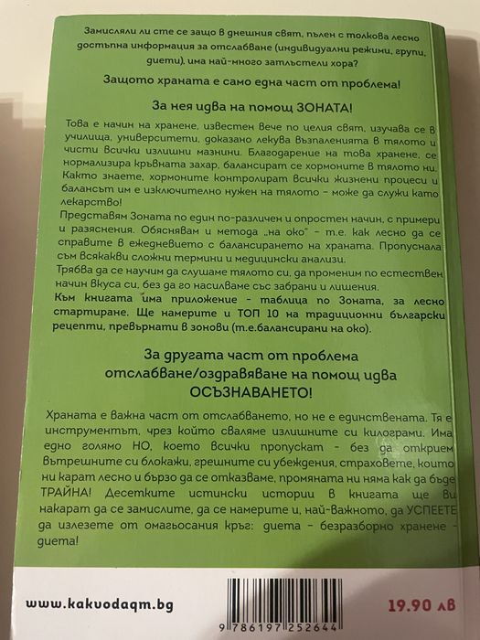 Книги за личностно развитие