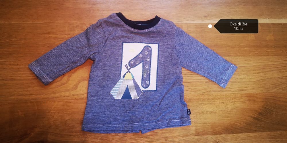 Okaidi детски дрешки 0-18м