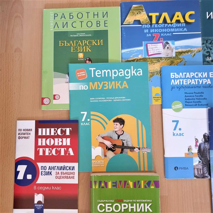 Учебници и учебни помагала за 7 клас и НВО след 7 клас, от 2 лв.
