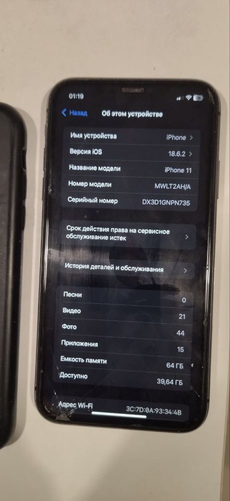 Аифон 11 срочна прадам 64гб