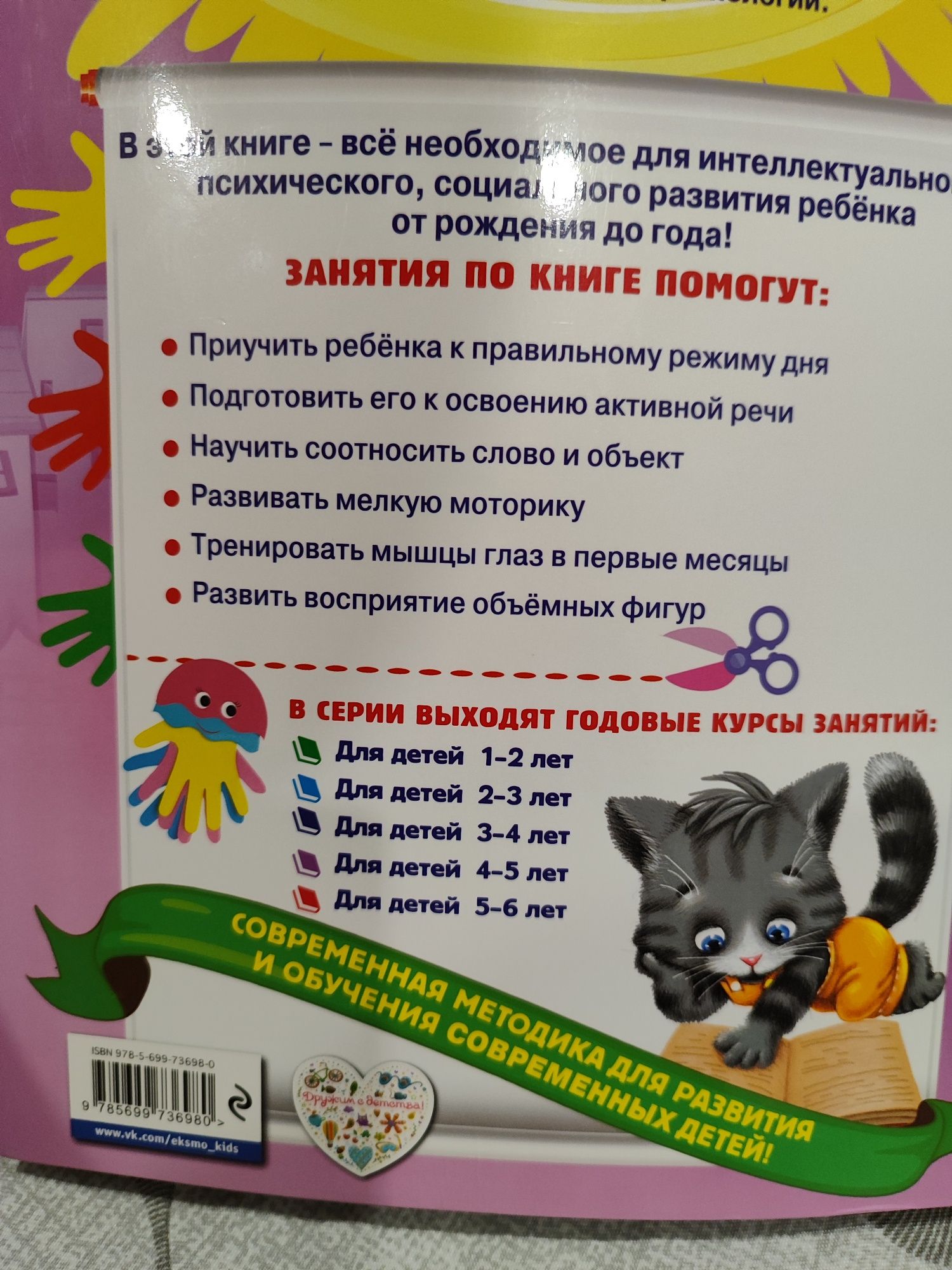 Продам книгу развивашку