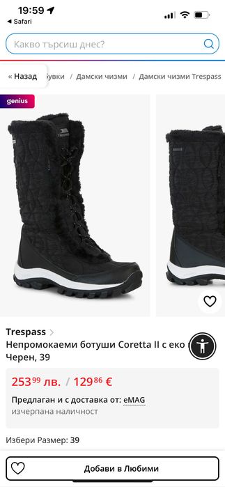 Дамски апрески Trespass