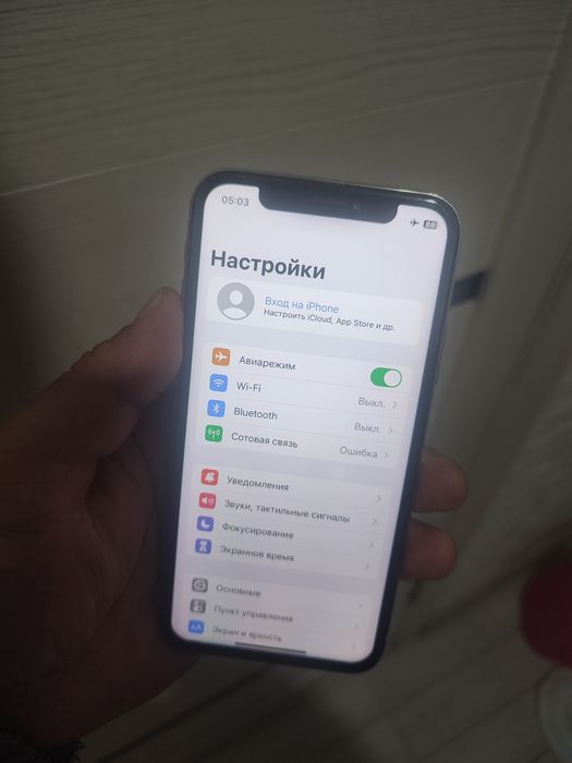 Айфон Х сатылады