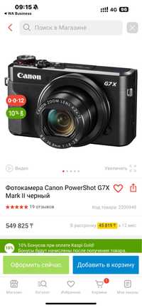 Canon PowerShot G7X Mark || черный