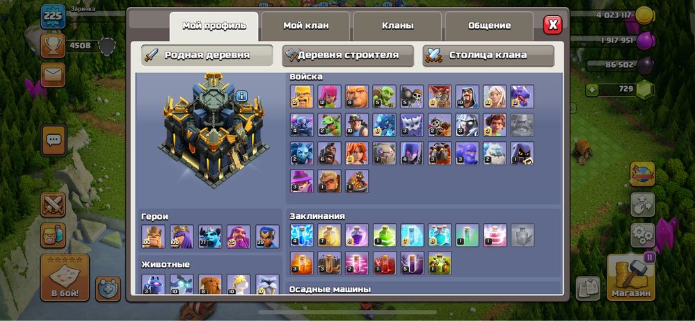 Продаю аккаунт Clash of Clans