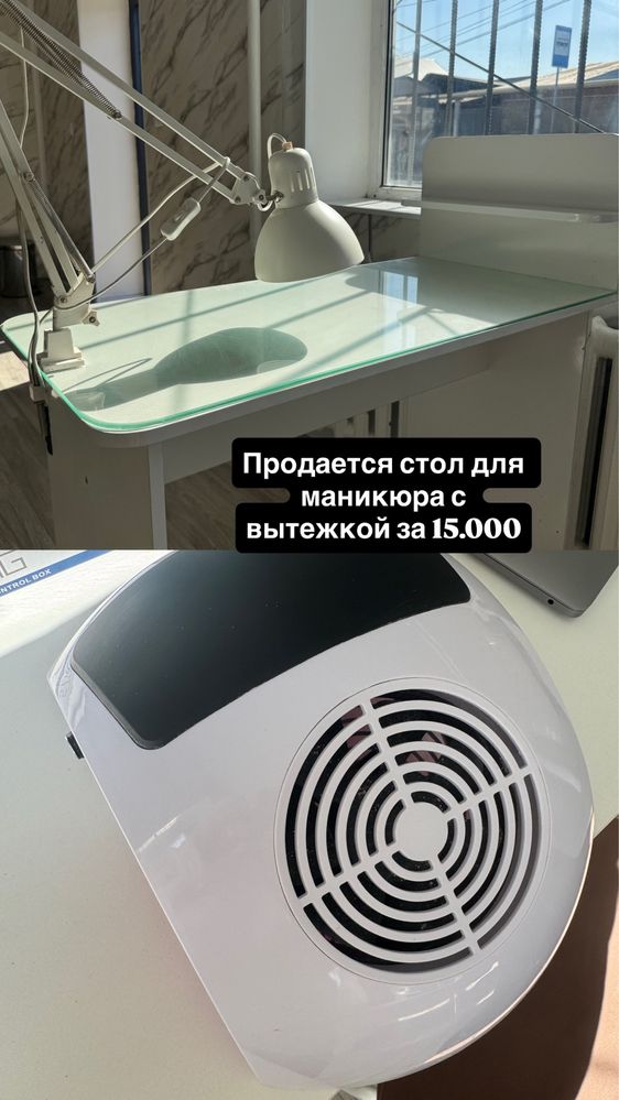 Оборудование для мастеров