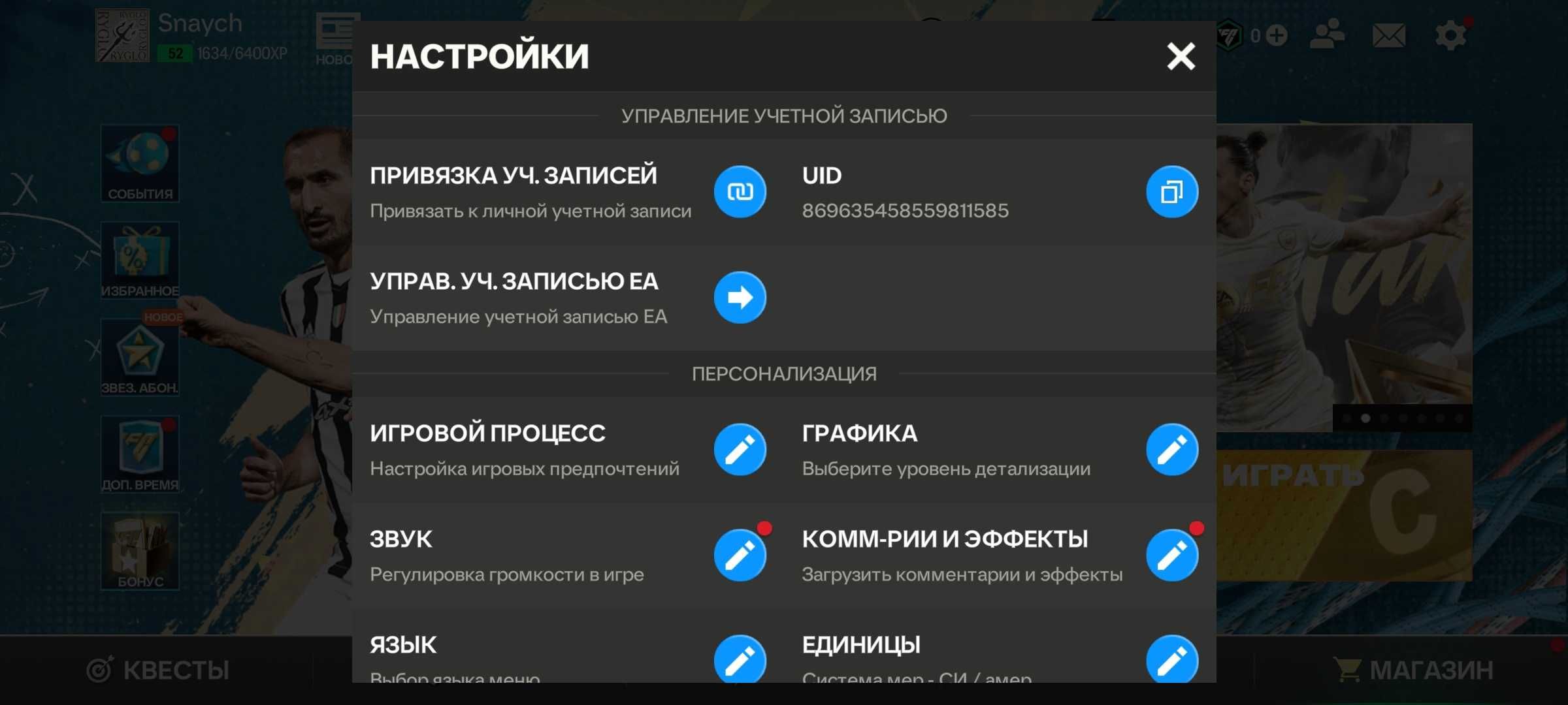 Фк мобайл аккаунт