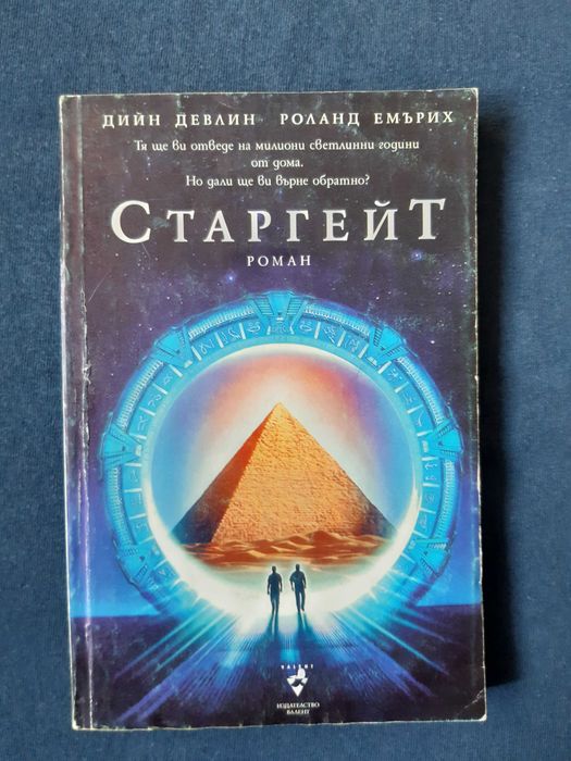 Лот Книги Стивън Кинг Мъглата Ужас във Висините Изкуплението Шоушенк
