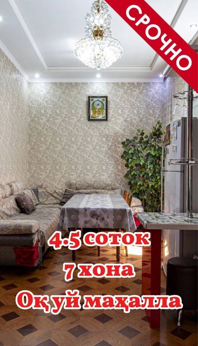 Участок 4,5 соток‼️Яшнабадский район‼️Махалля Ок йул