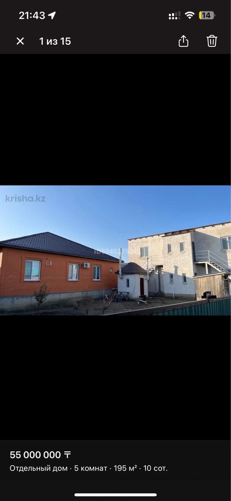 Продаётся 5 комнатный дом. Мкр Атырау