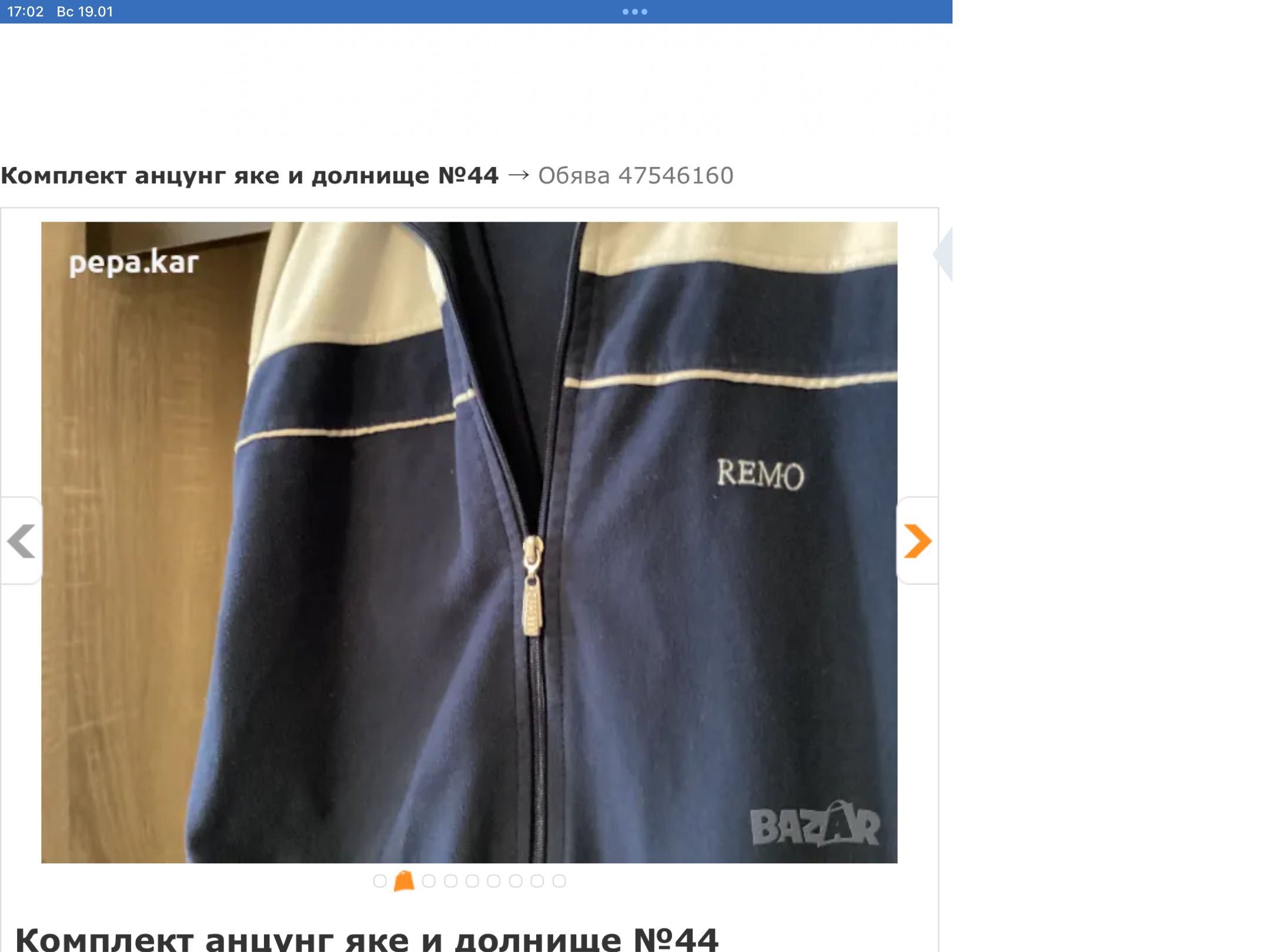 Комплект анцунг ,,панталон и яке