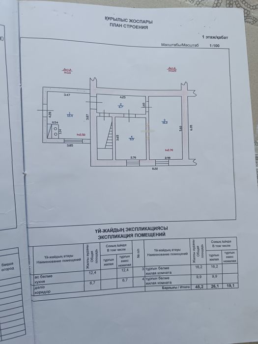 Продам дом в городе.
