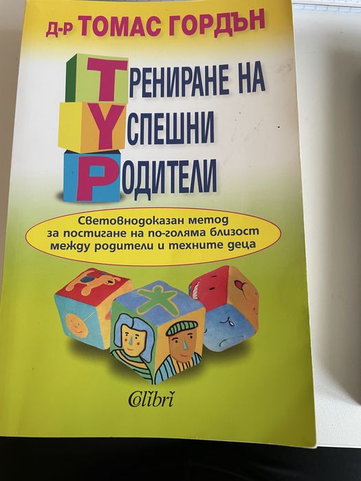 Книги Родителство