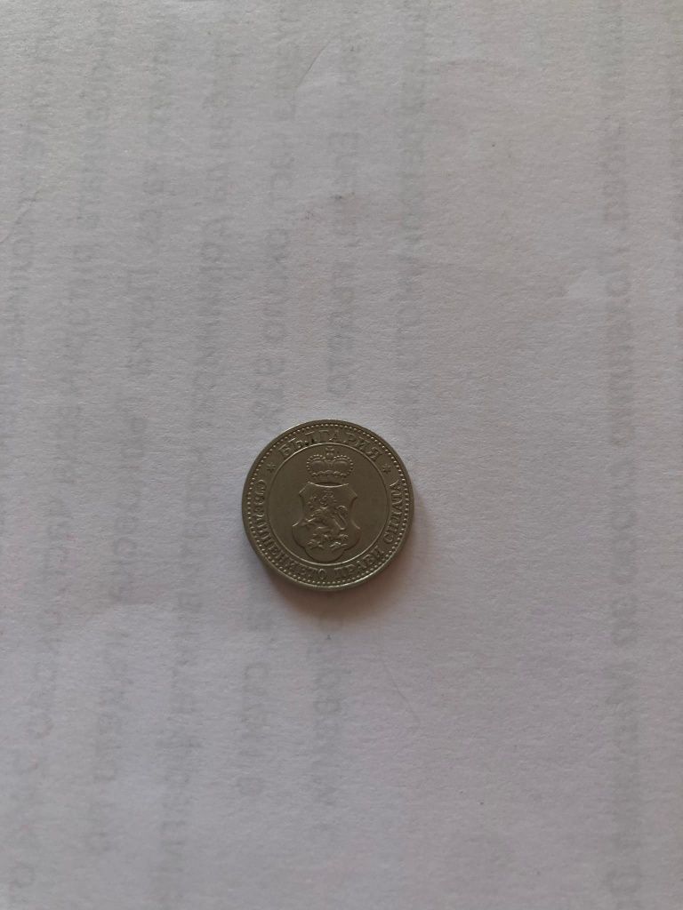 5, 10 и 20 стотинки от 1912 година