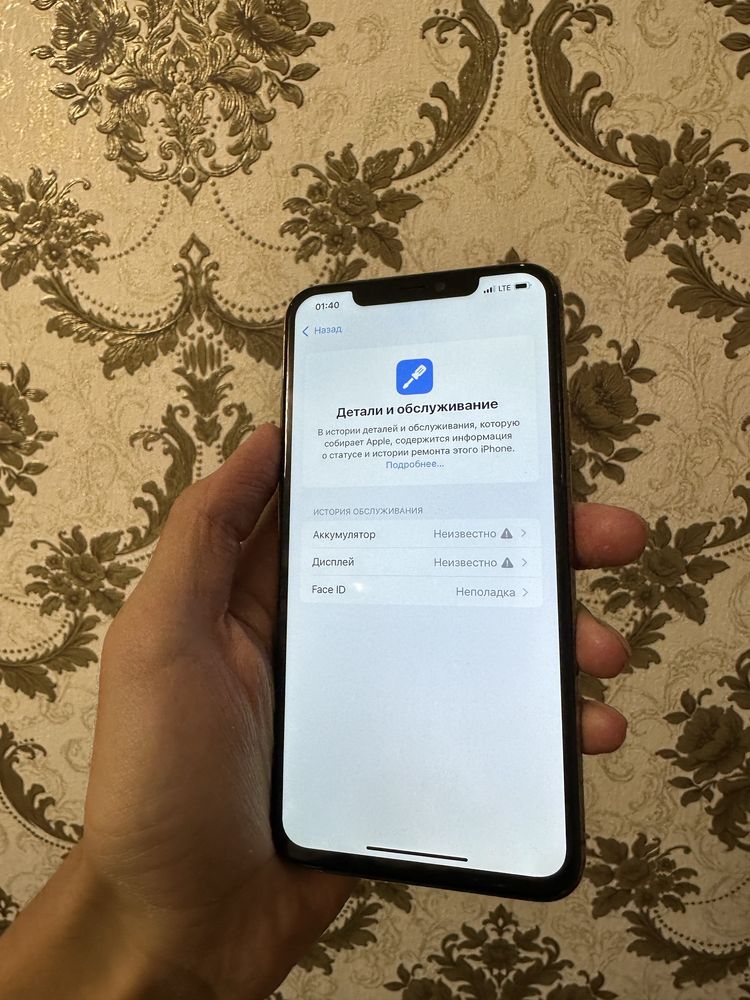 Iphone 11 pro max