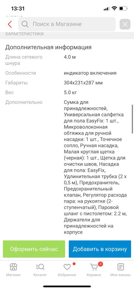 Пароочиститель karcher sc2