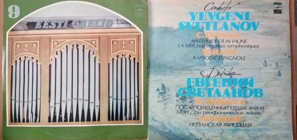 Грамофонни плочи класическа музика на "Мелодия"