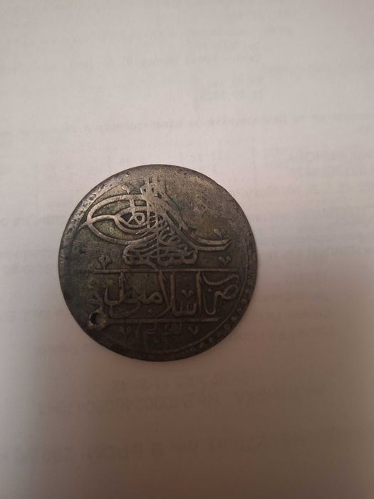 Стари монети 2 броя