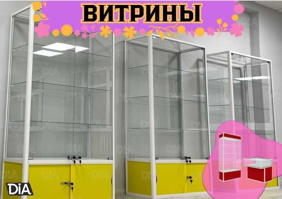 Прилавок витрина стеклянная из профиля, оборудование для магазина alvp