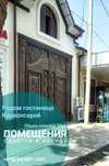 Сдаётся 54м² Помещения
