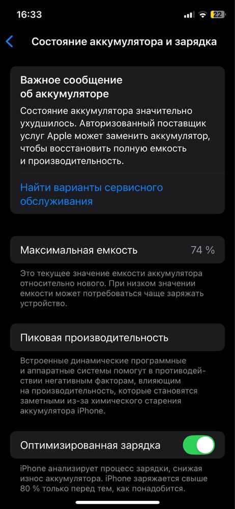 Iphone 11 pro 64 GB 74%