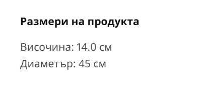 Кръгла мивка и бамбуков плот от ИКЕА - TÖRNVIKEN 45см
