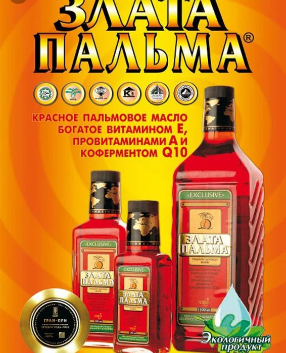 Злата пальма
• Профилактика новообразований (опухоли молочной же