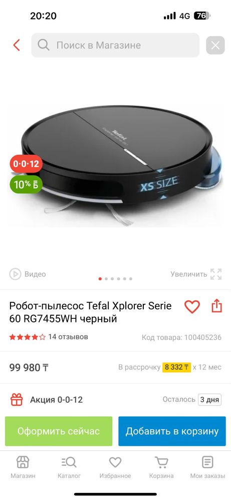 Робот пылесос Tefal X-Plorer serie 60 RG7455 WH