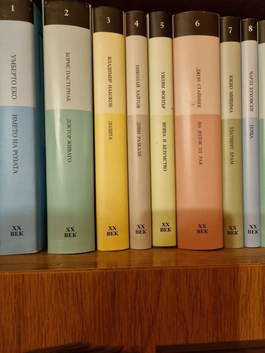 Златна колекция XX век. Комплект от 31 книги