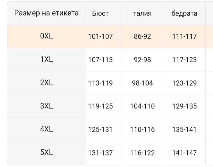 Дамска блуза с дълъг ръкав размер 1ХЛ нова
