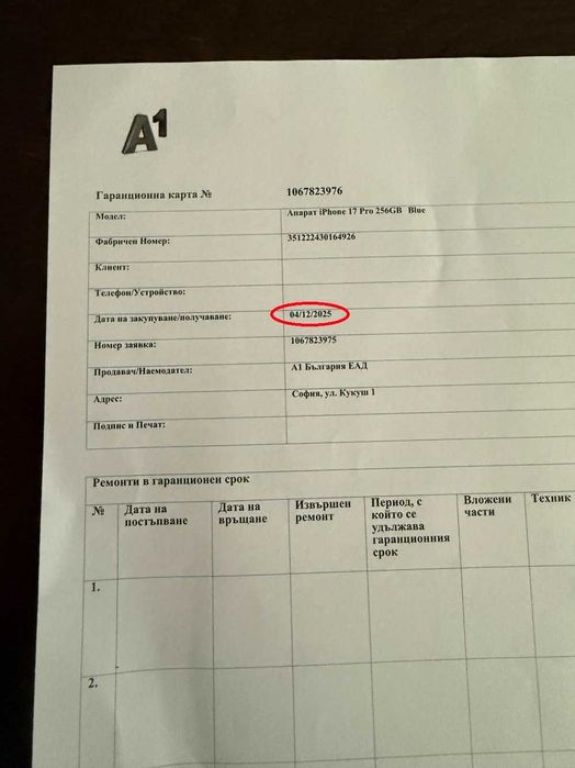 iPhone 17 Pro, 256 GB, Deep Blue, НОВ ! Неразопакован !