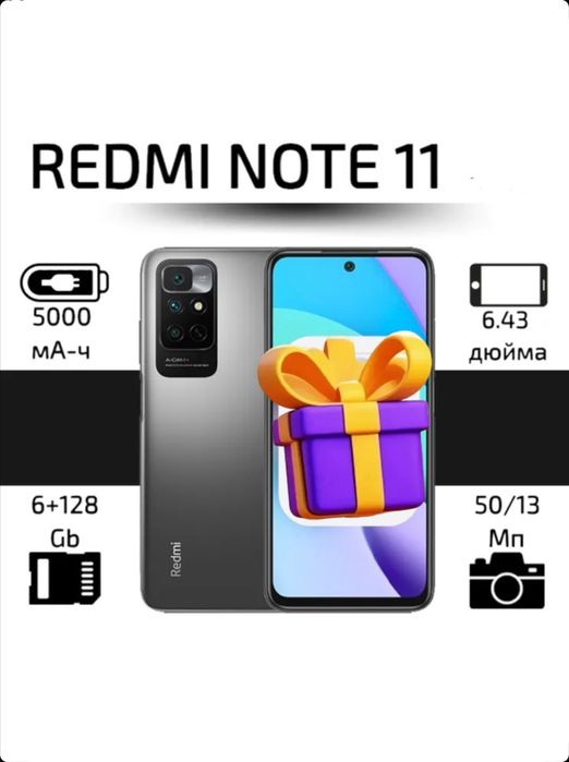 Продам Xiaomi Redmi Note 11 (6/128gb)