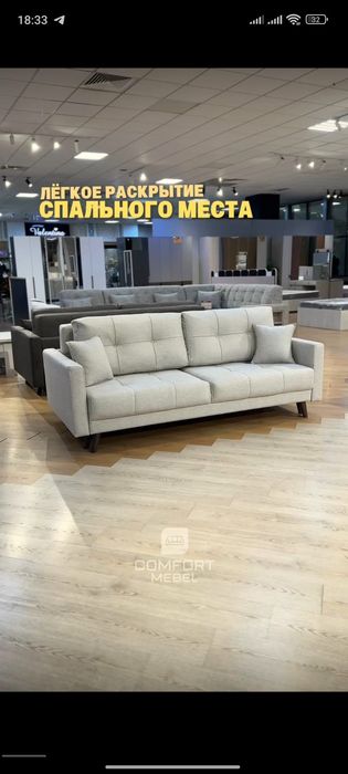Прямой диван фабричная качество можно в рассрочку
