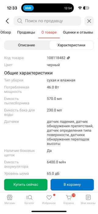 робот пылесос dreame