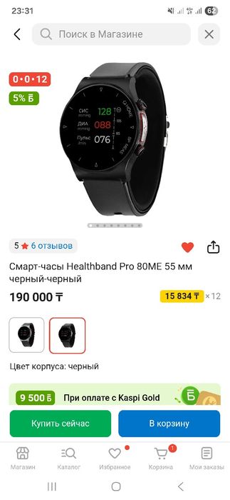 Продам часы электроный